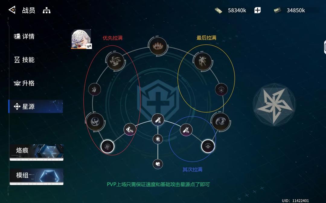 【传道】鸣晔（配队着重看评论区部分）截图