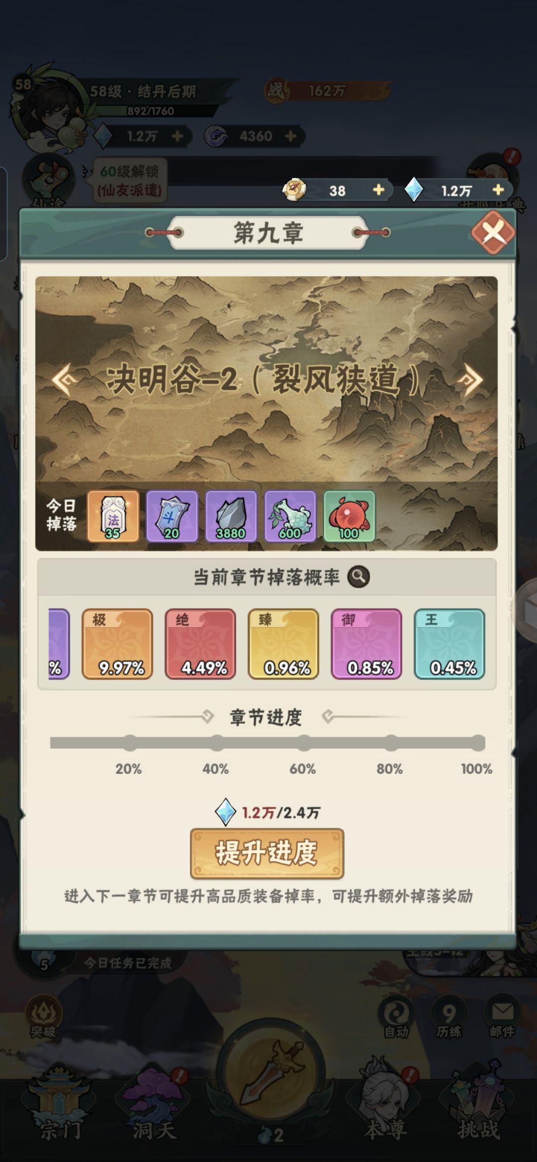 零氪首日极限58级半 5