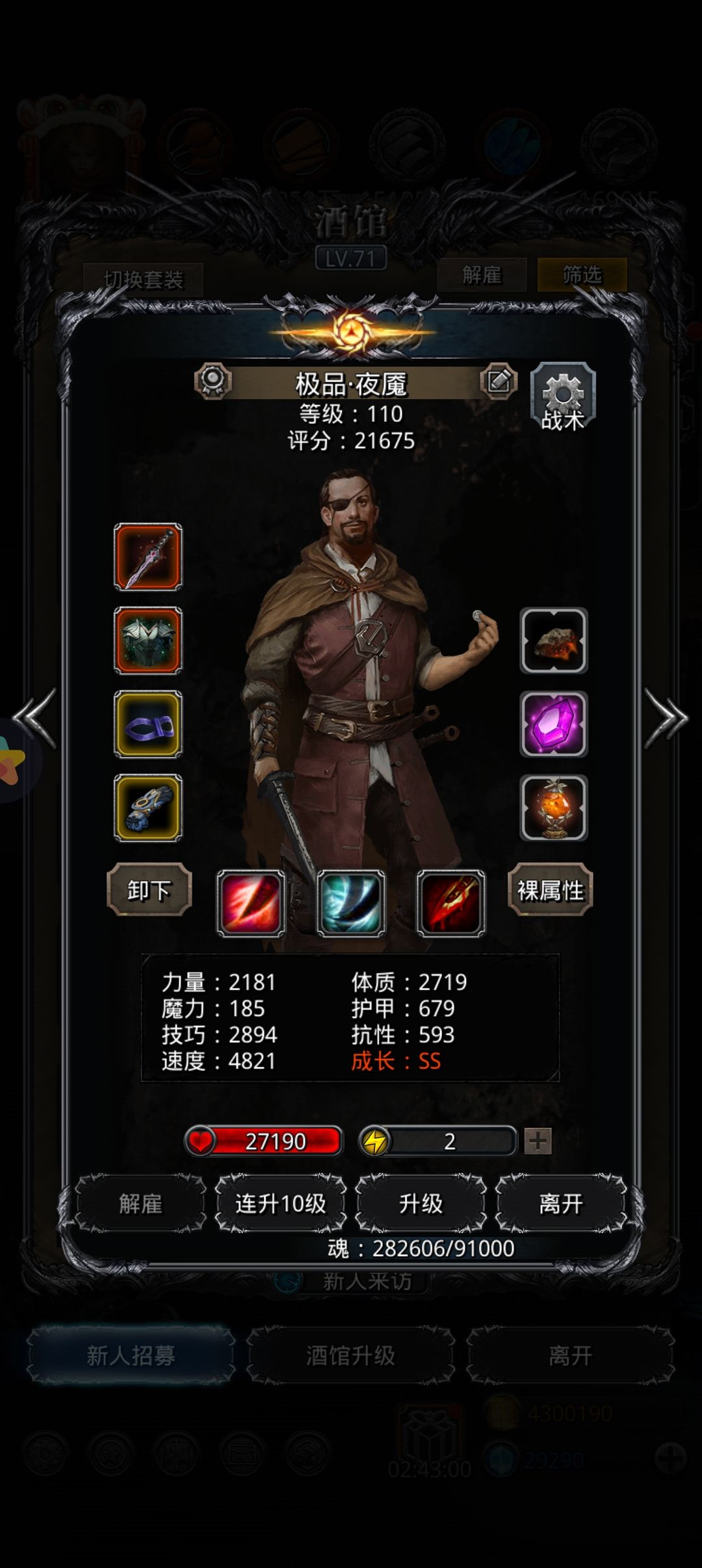 图24征服者中配 3