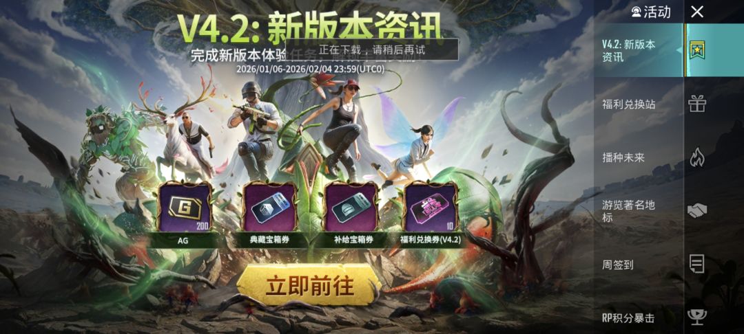 该下了都下了就是打不开 1