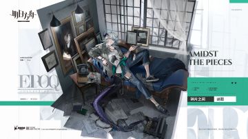 【新增服饰】EPOQUE系列新款-碎片之间-谜图