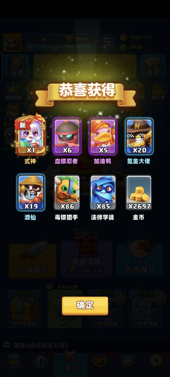 几个月了终于出新了截图