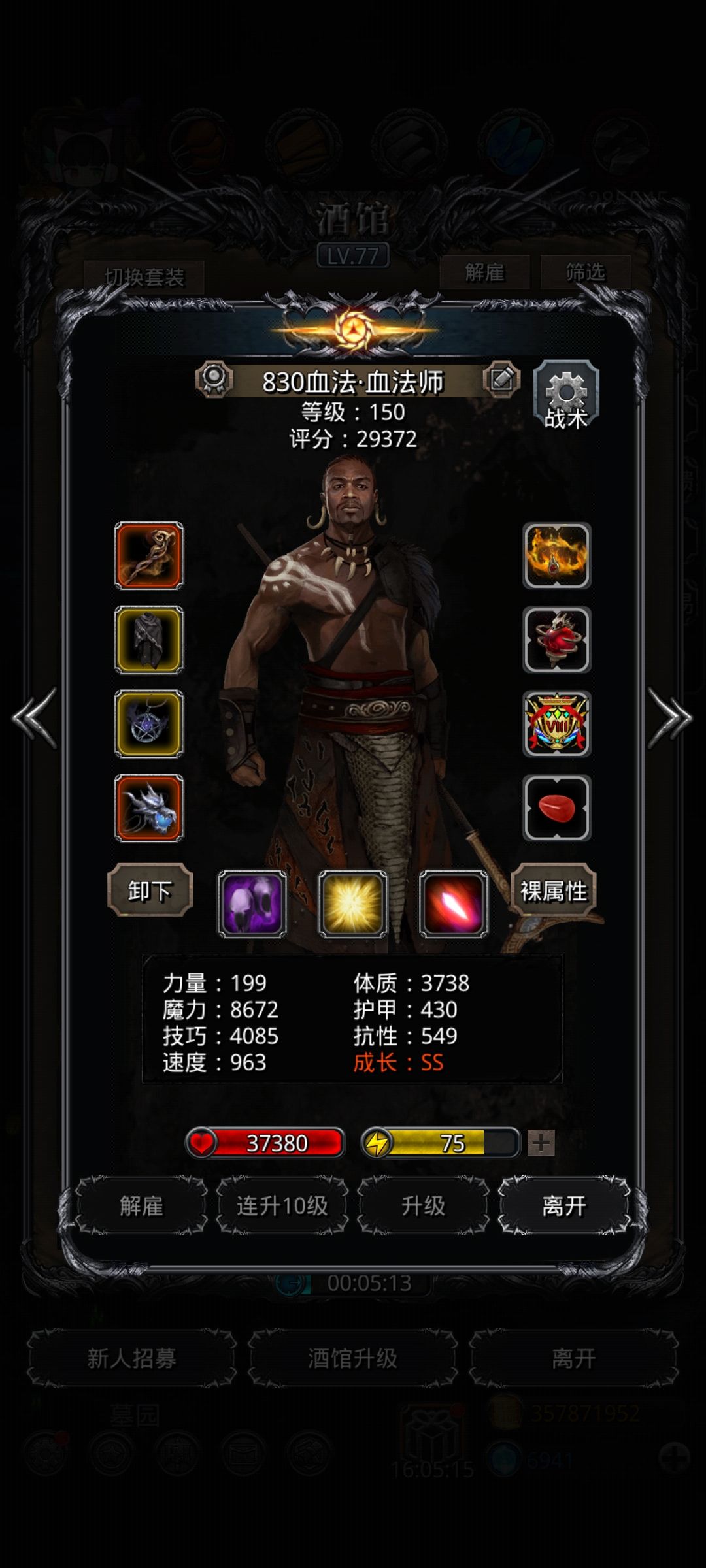 裂隙92四输出 2