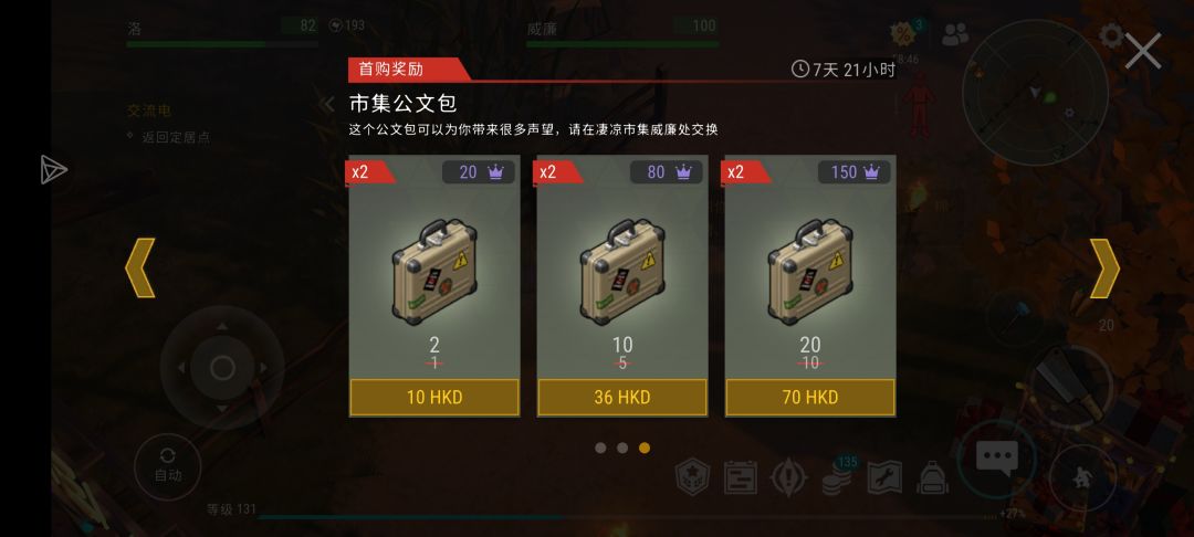 凄凉集市 1
