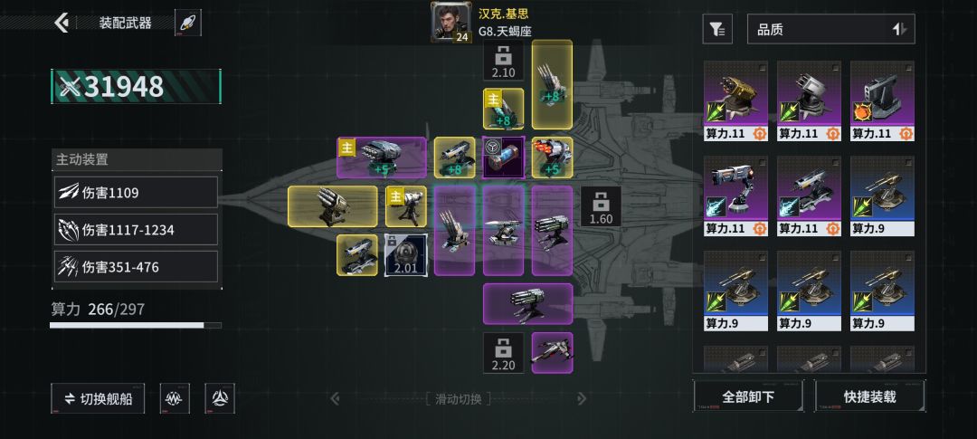 「亿万光年」号令星舰,成就战争艺术 1