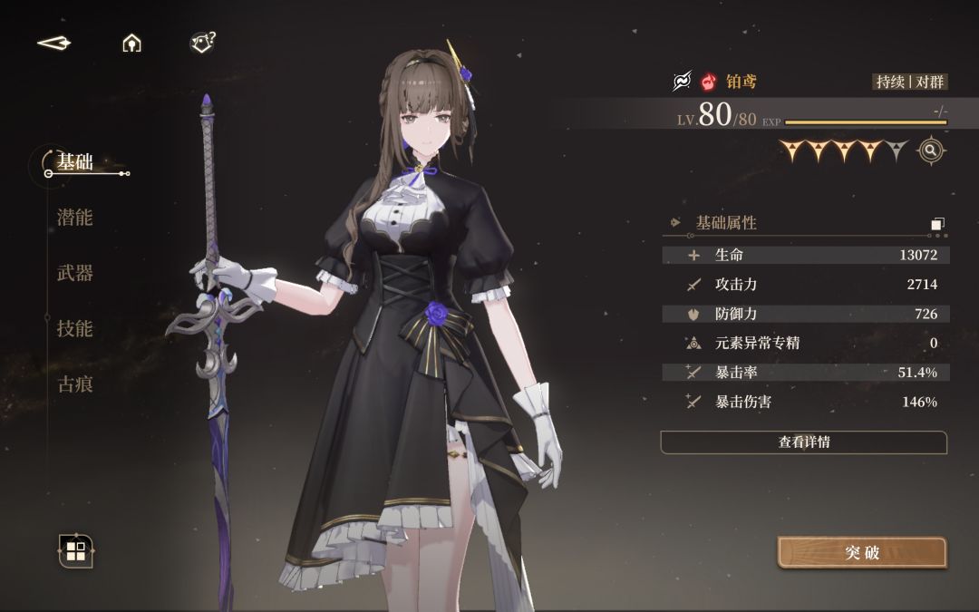 感觉我玩废了 1