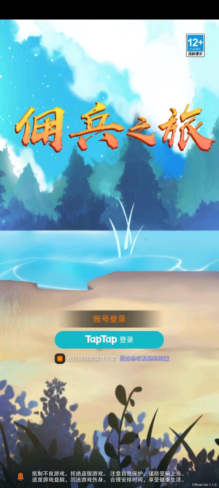 精彩截图分享 2024-7-18截图