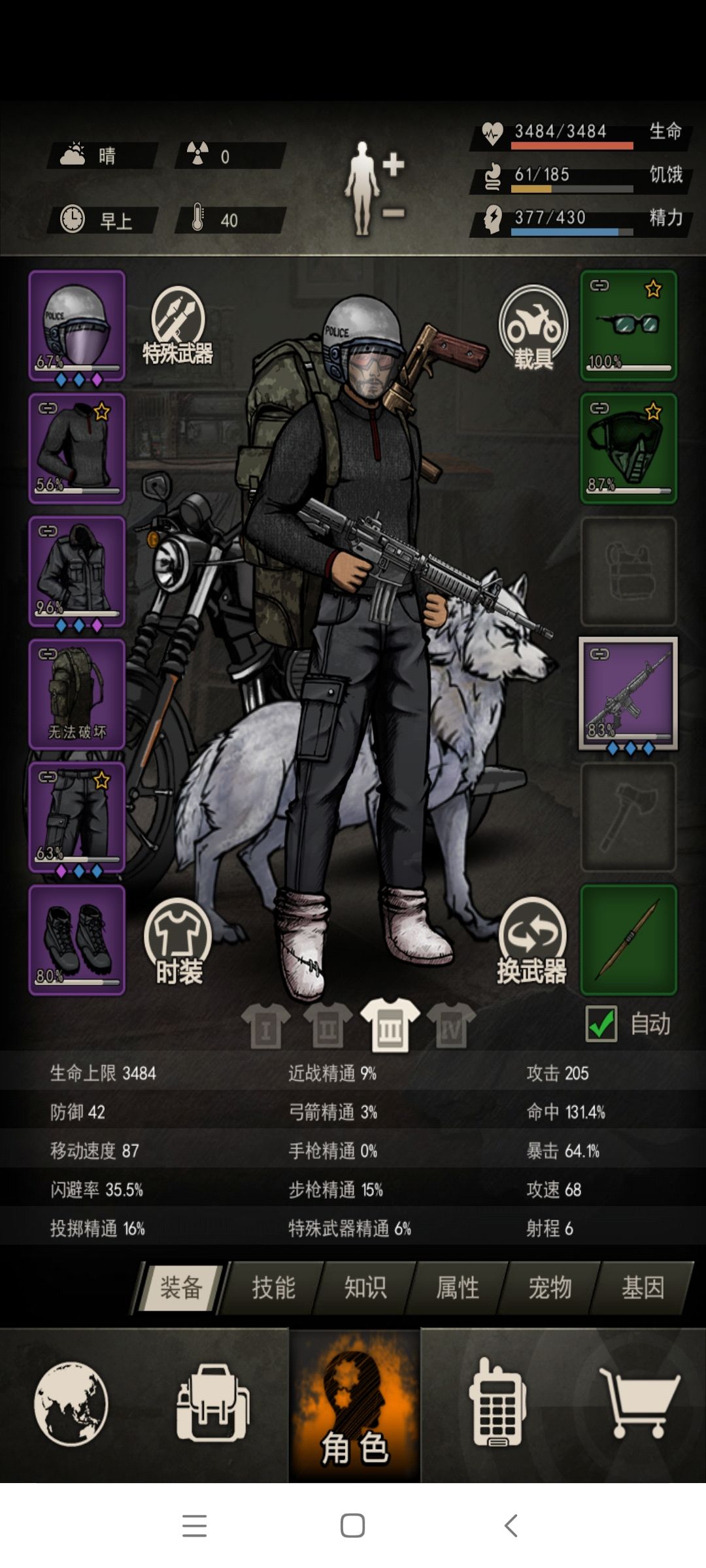 这能混污染吗? 2