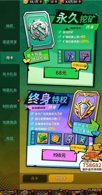 新手前期开荒必坑指南+各阶氪金搭配