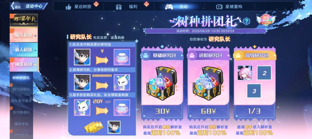 帮帮孩子吧 1