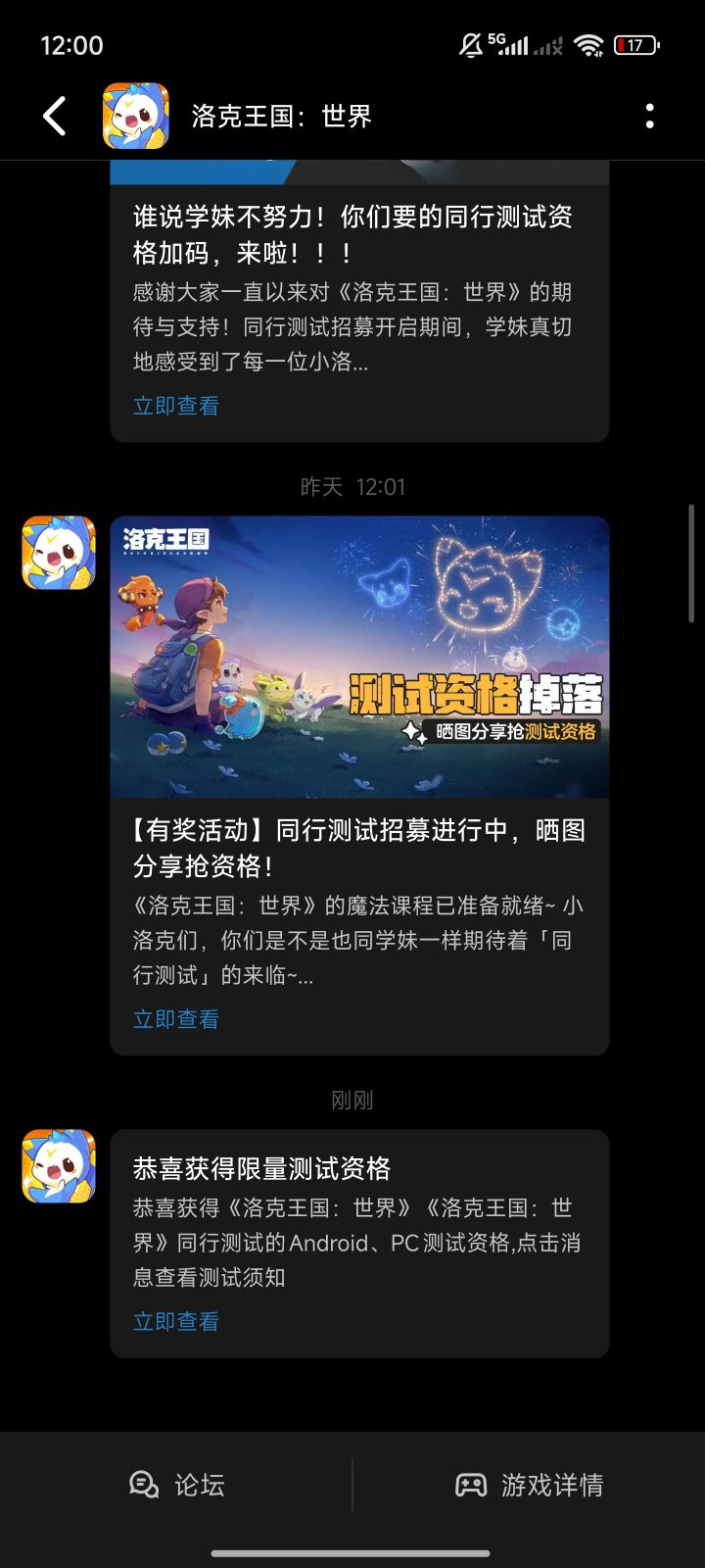 又获得资格了嘿嘿截图