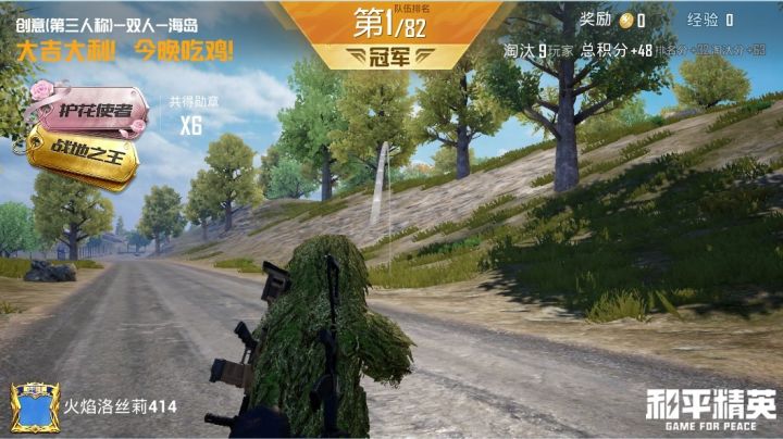大吉大利，今晚吃鸡截图