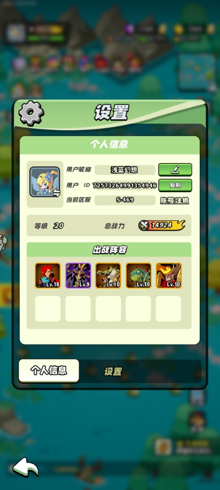 Id： 72573264991354946
✦等级打卡活动参与方式✦： 
各位勇者达到20、30、50、70级后 
在tap社区发帖打卡需带有文字以及[相关游戏截图] 
（可以在这四个截图类型：boss场景、装备、各种副本、宠物系统选其一进行分享，且每个等级不可重复使用相同类型的截图参与分享） 
参与后将发帖当天链接、游戏账号、游戏ID、相关等级截图发给福利官； 
即可领取： 
20级:钻石*58截图
