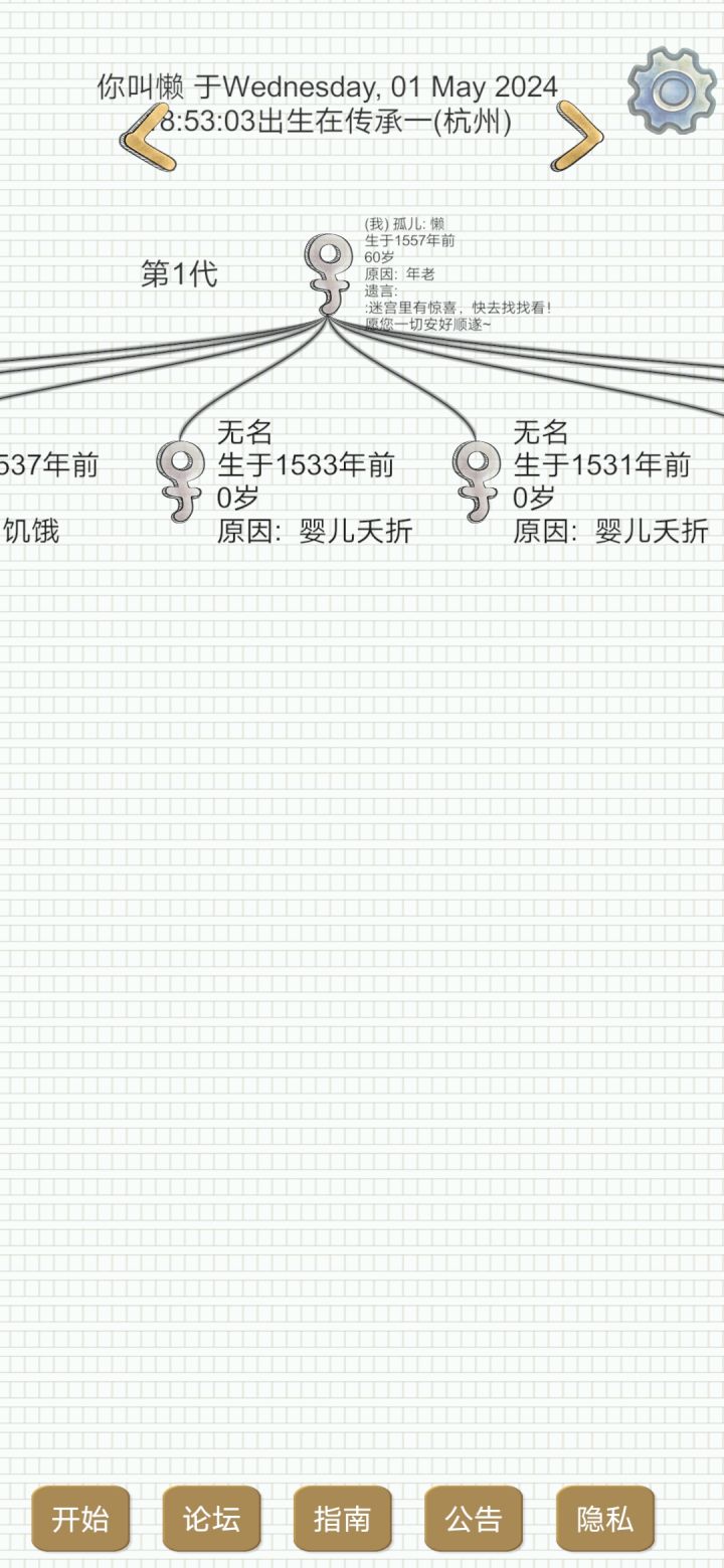 论什么是最离谱的死法截图