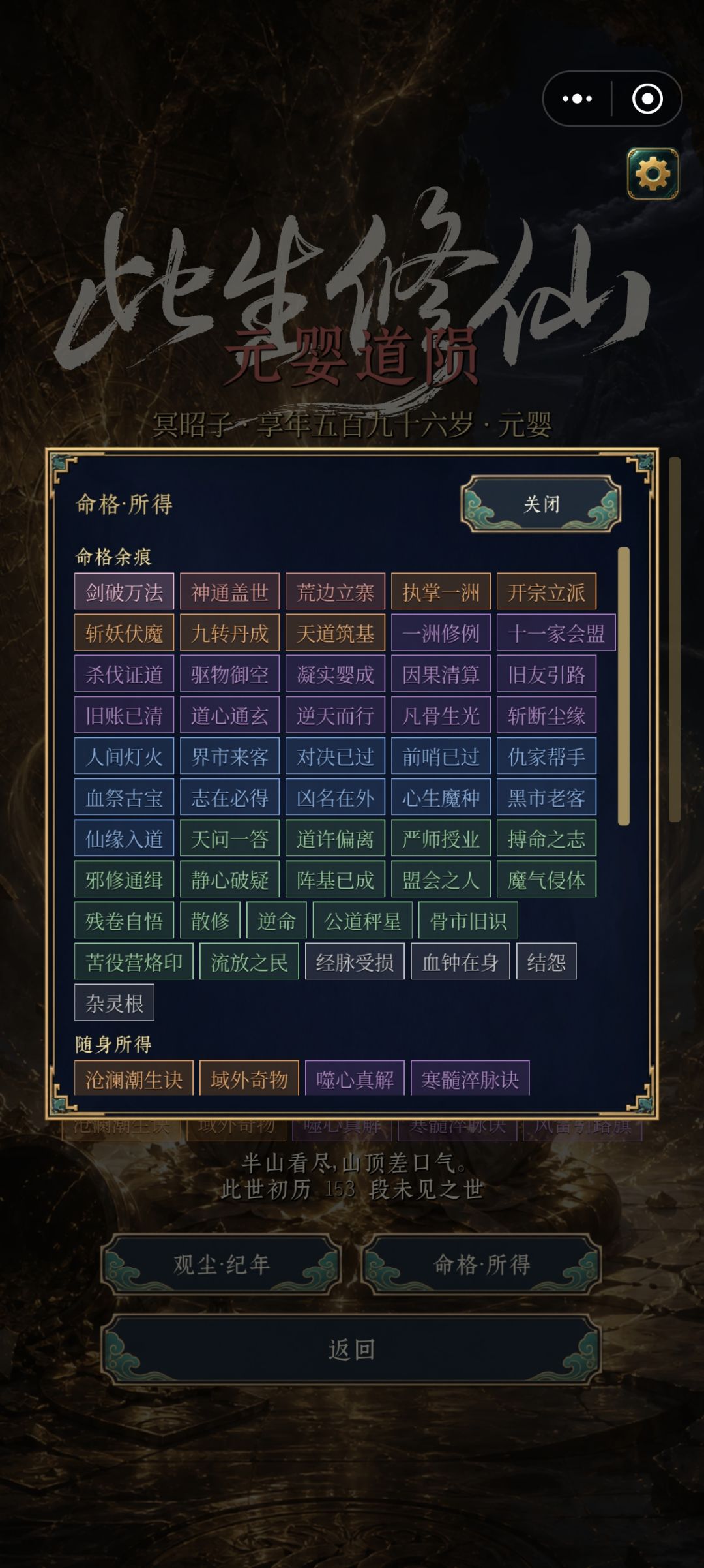 韩立无了 3