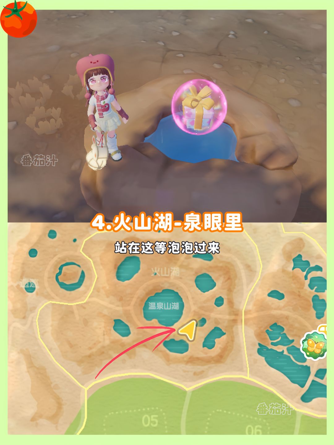 心动小镇 8.9-8.15粉色泡泡拼图位置攻略 6