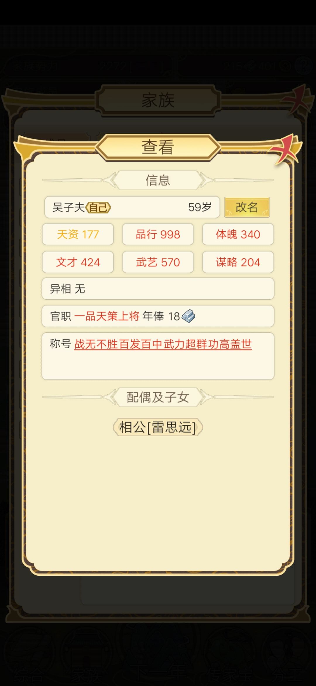 没子嗣的痛 2