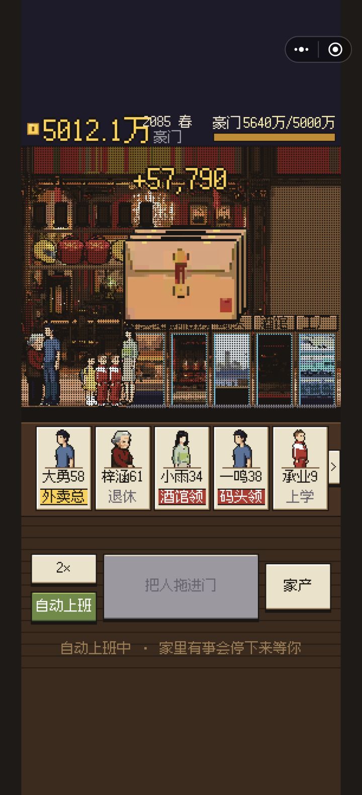 完结撒花截图