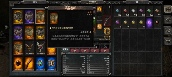 哪位大佬看看骷髅币的这个箱子怎么买啊截图
