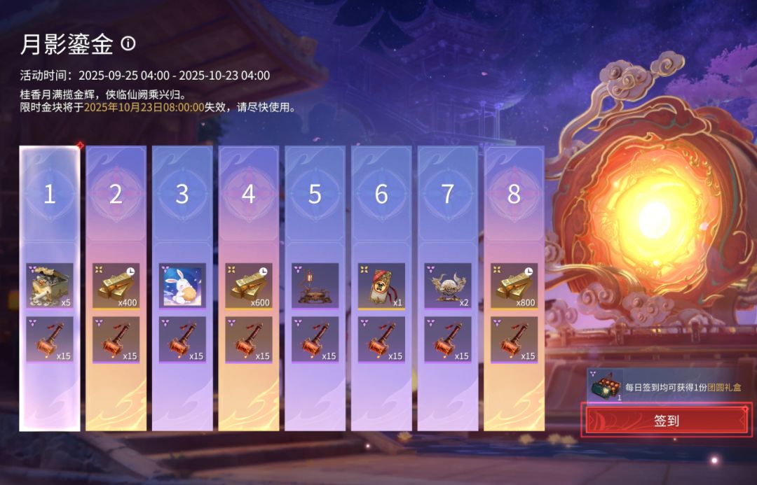 永劫无间·来签到领金砖!还有洛天依联动 2