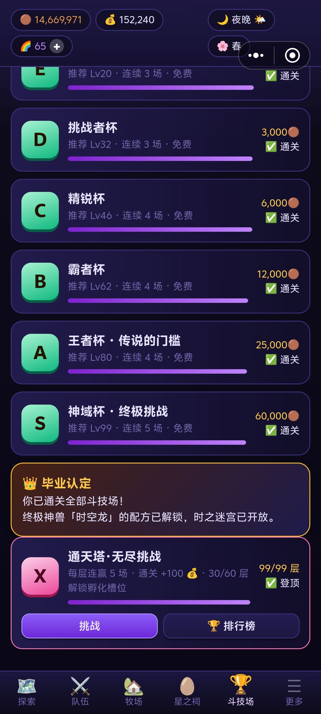 《36阶时空龙登顶》 1