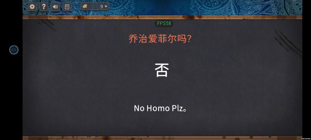 比游戏更好玩的是吐槽tips 8