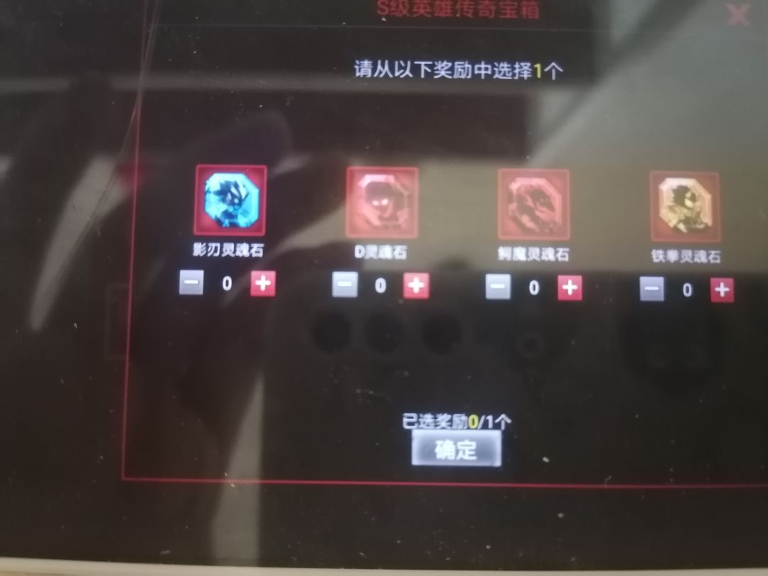 这个s级宝箱没什么。 1