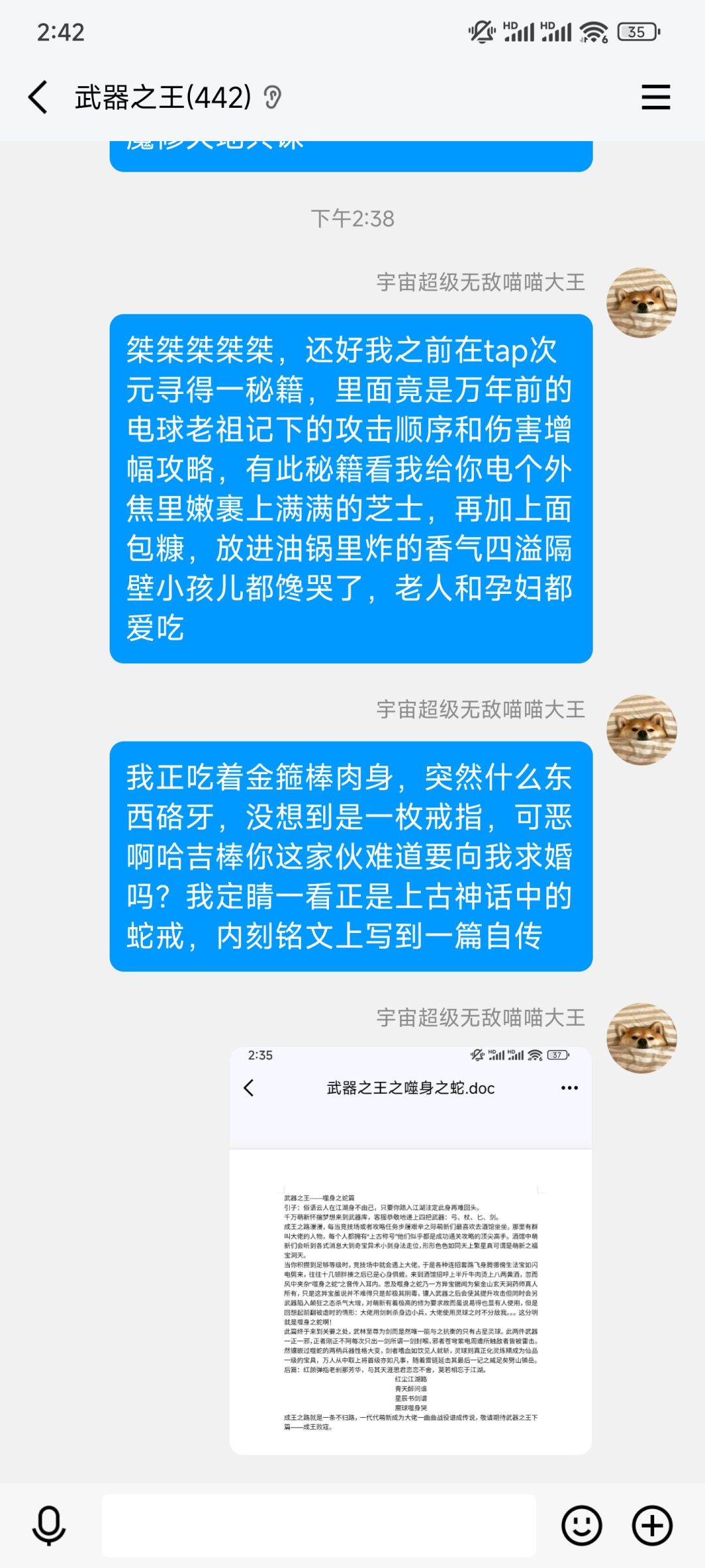 一觉醒来我重生为武器之王电球 2