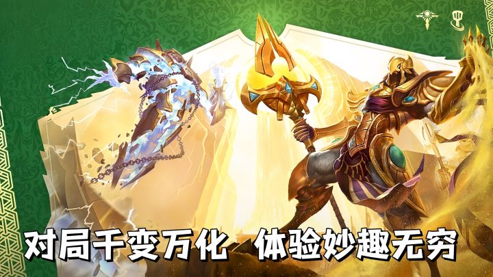 【TapTap年度游戏大赏】获取符文大陆宝藏！棋盘也能免费拿！截图