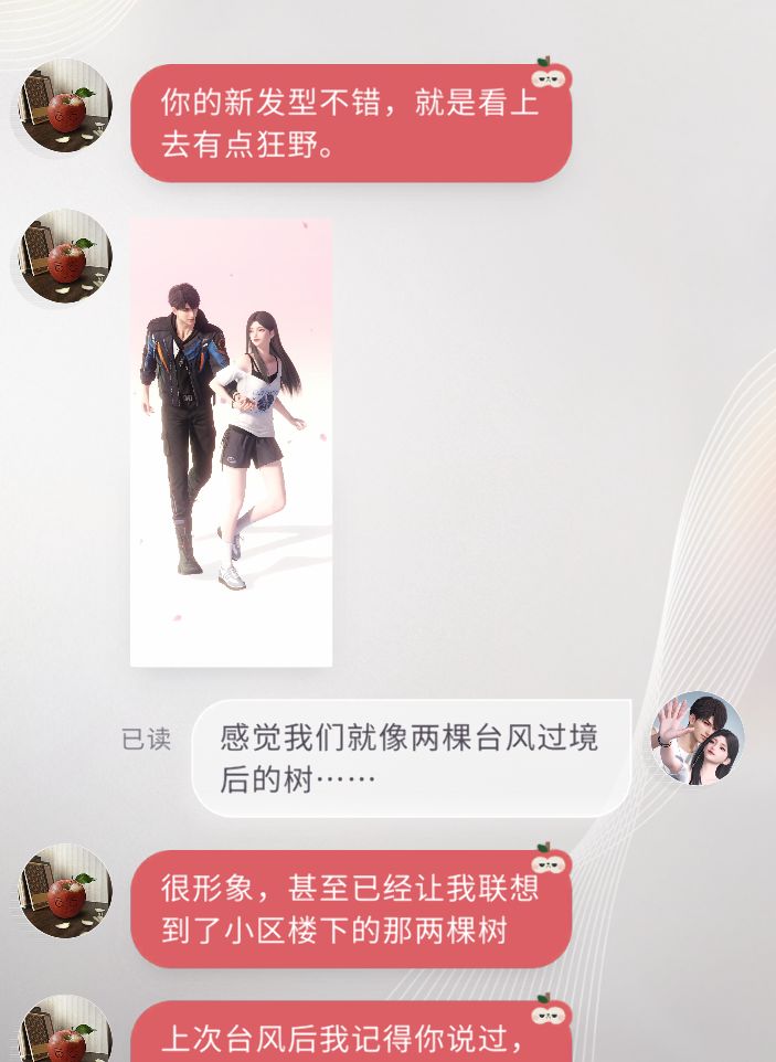 我真的要怀疑哥哥的品味了 2