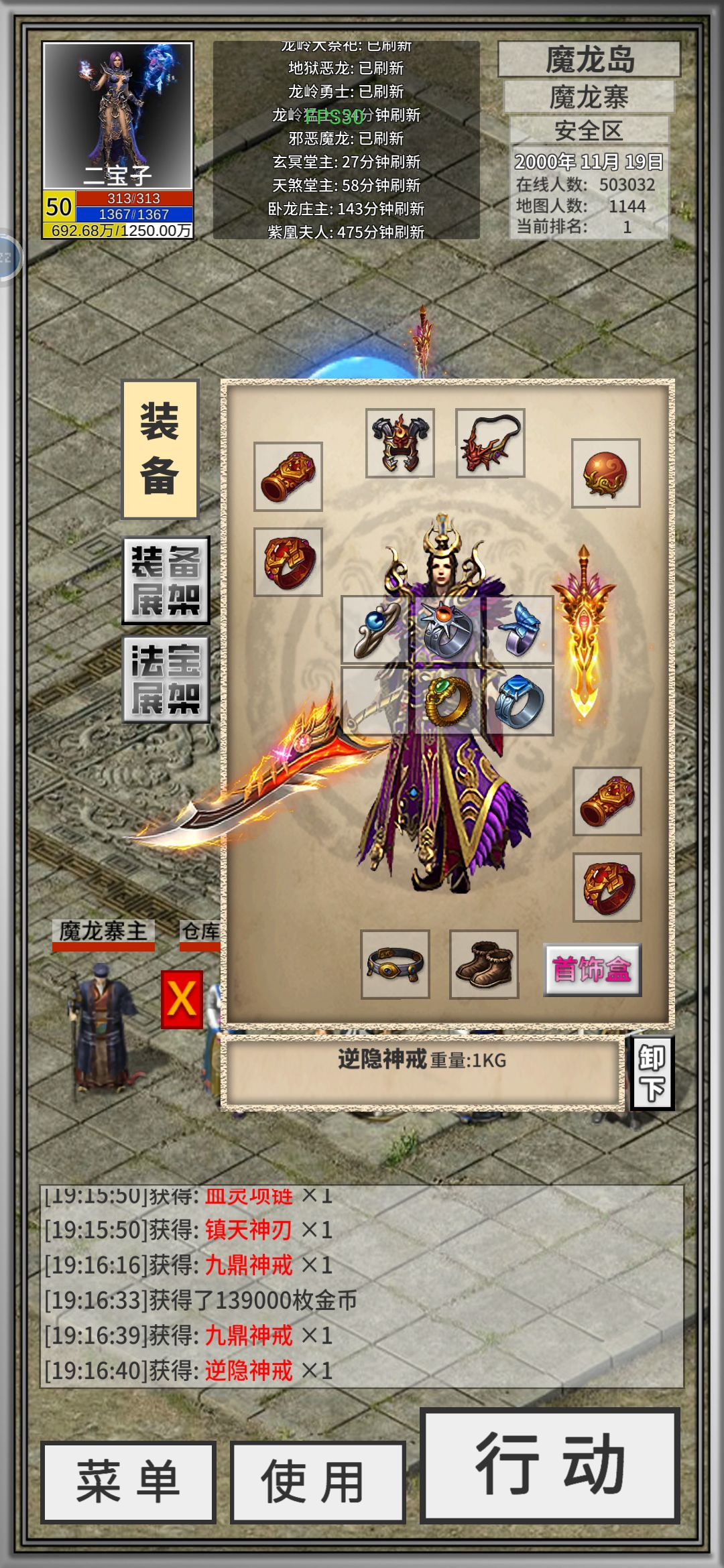 所以这一切都是假的吗 3