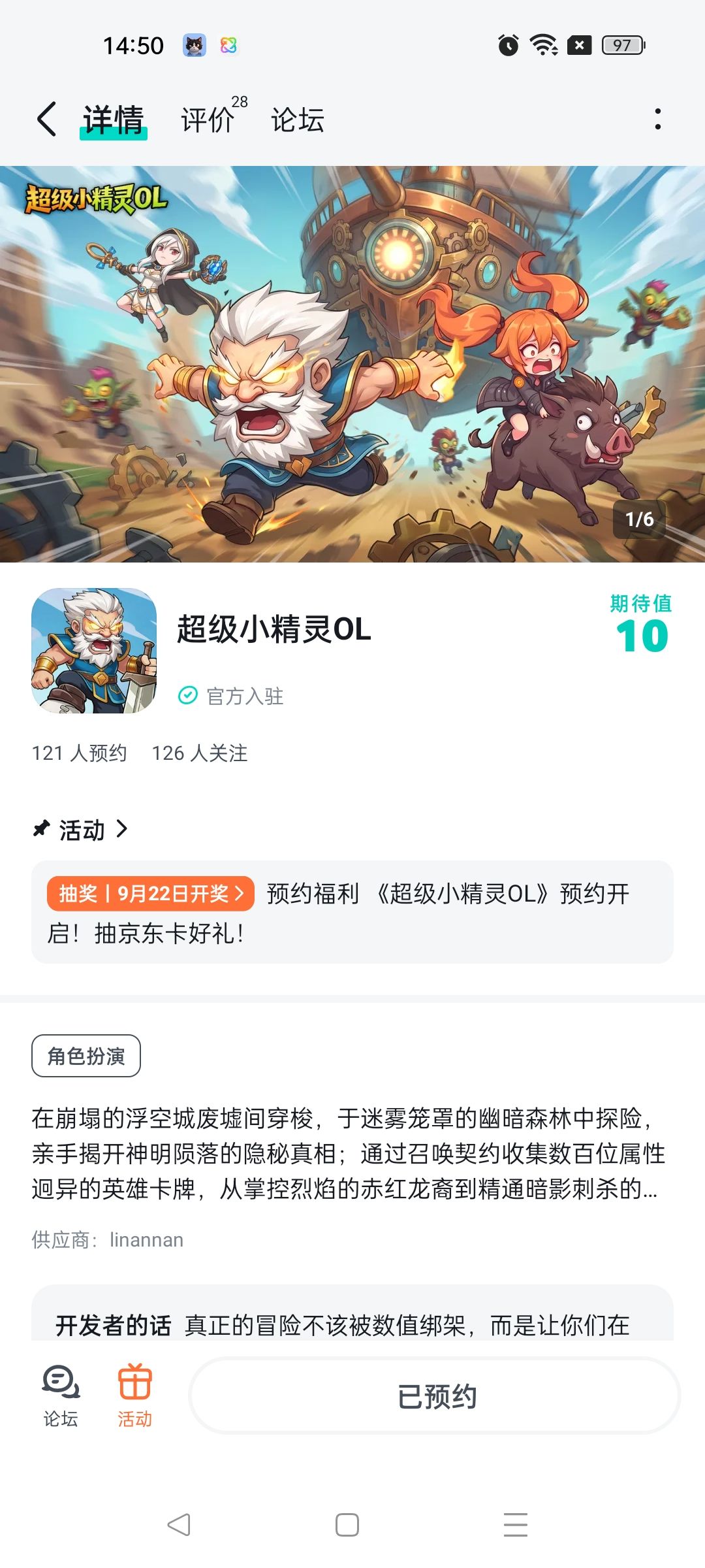 期待游戏红红火火 2