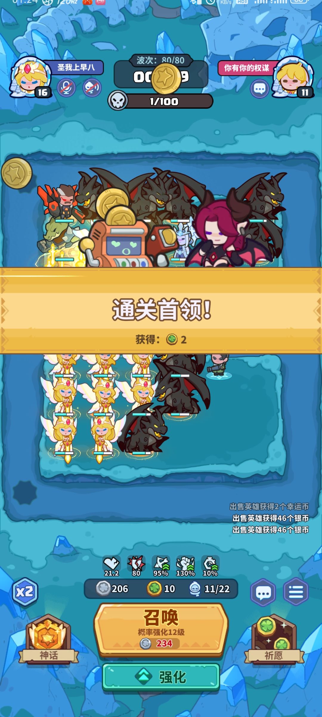 8天使还有谁? 3