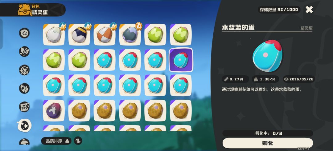 大块头换异色 1