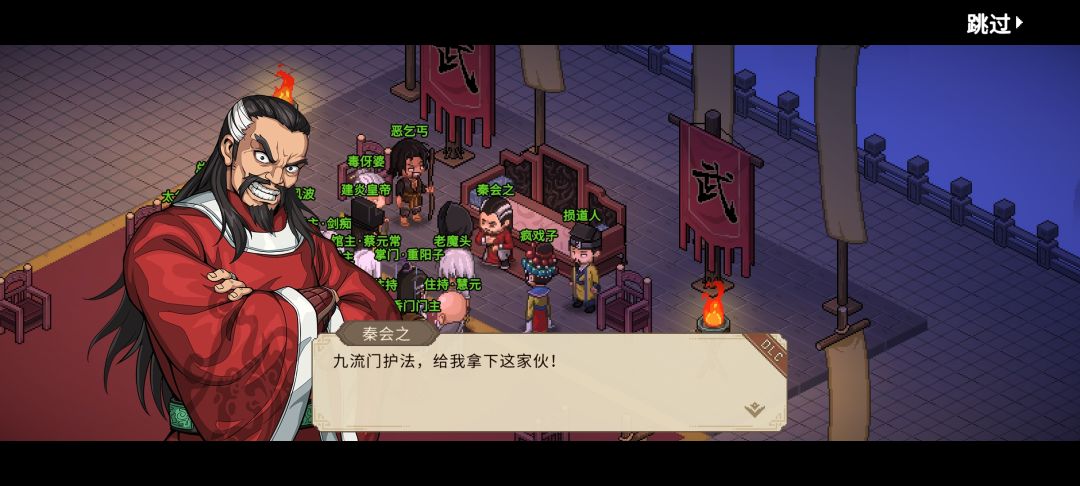 天下霸主 3