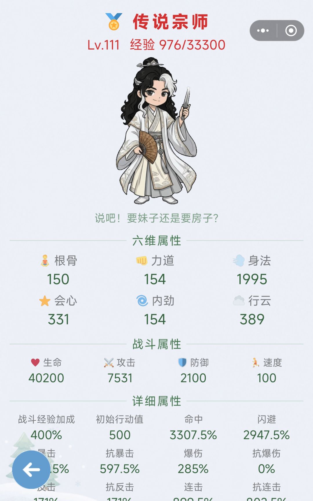 讨论:闪避流的上限≈boss命中? 1