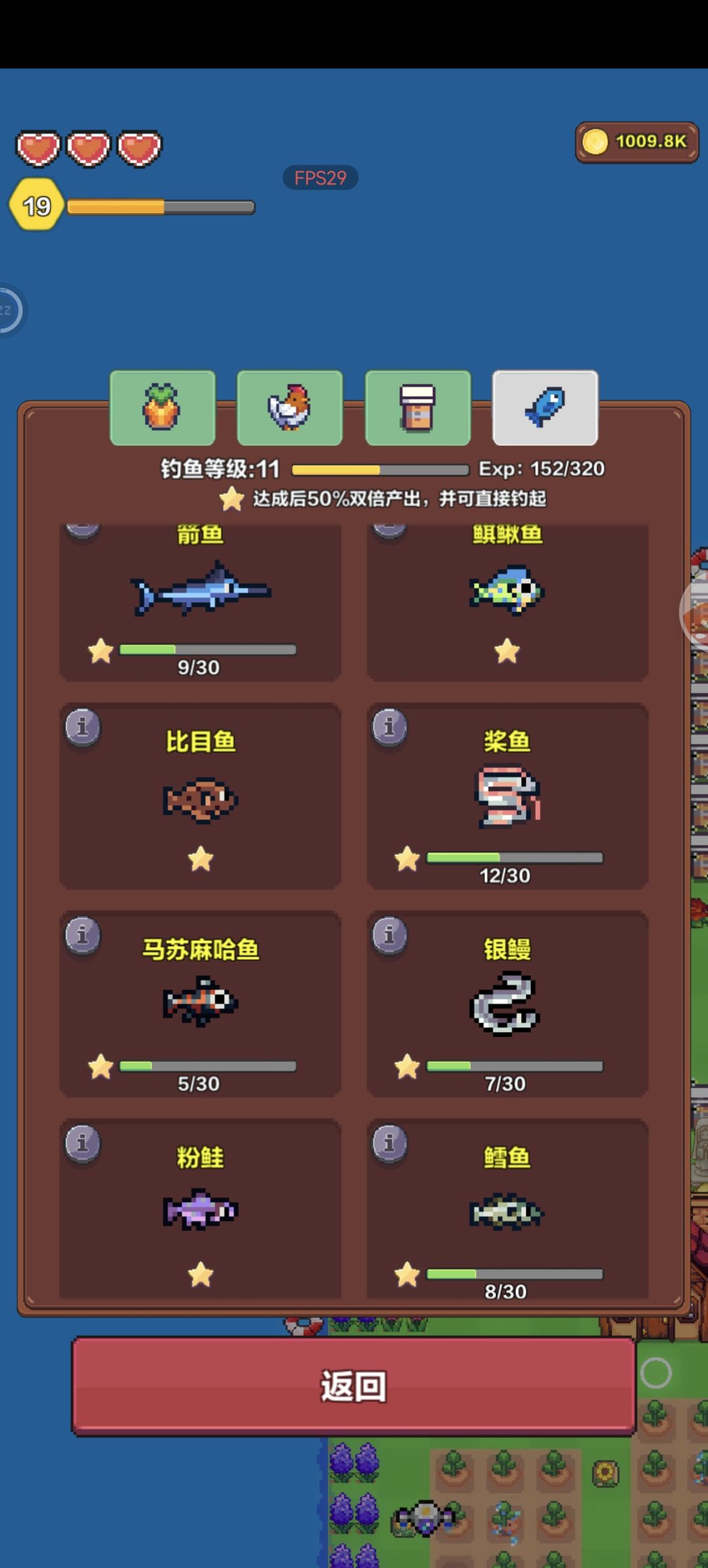 捕鱼陷阱捉到的鱼也会累计钓鱼星星数么? 4