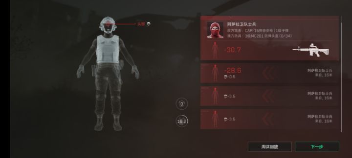 建议削弱截图