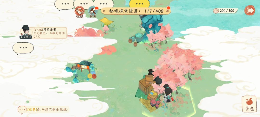 苏轼秘境全部寻宝 4