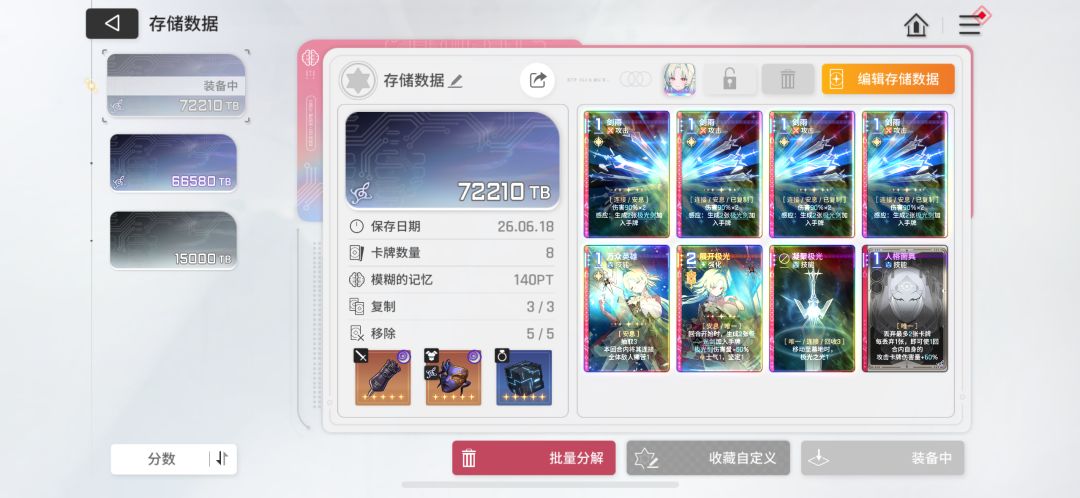 那个好点, 1