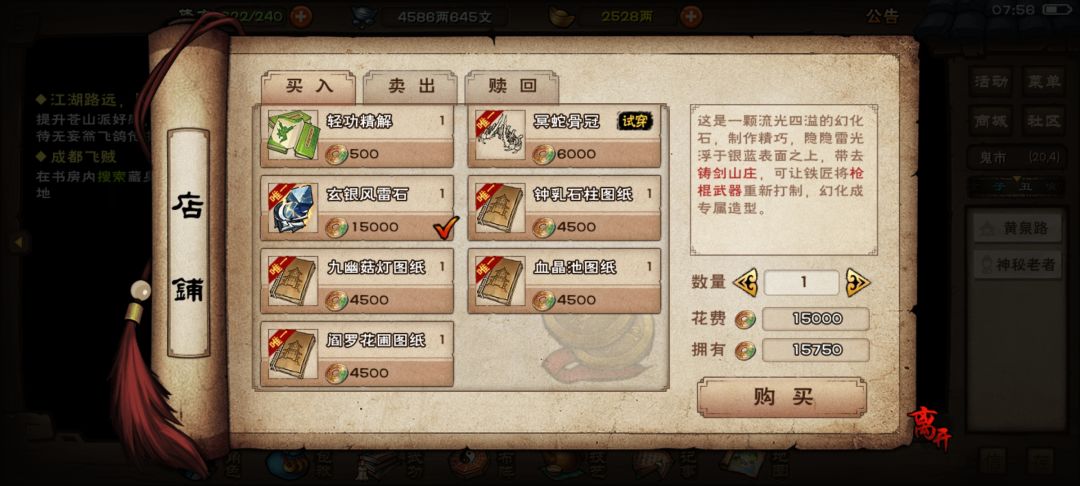 终于攒够九幽的幻化了 2
