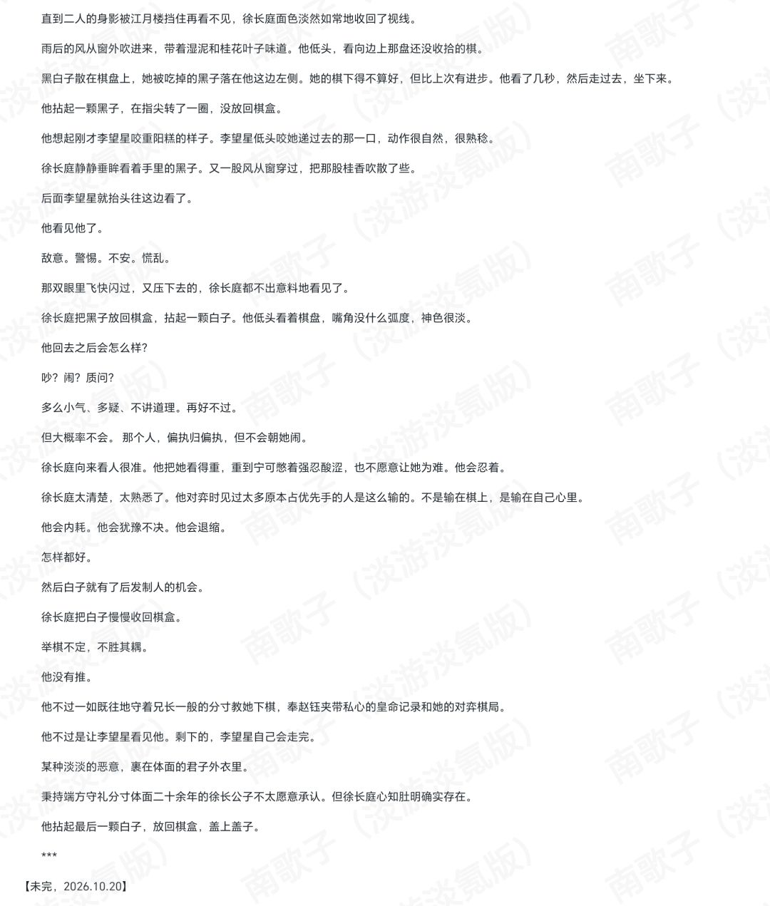 。李望星：徐长空你哥确实很讨人厌（ 5