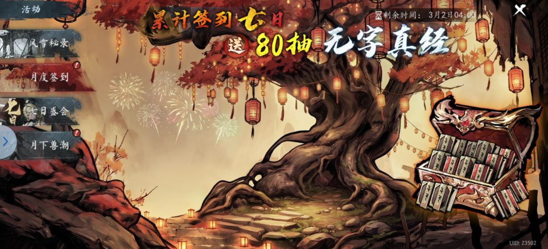 打卡!我的日常闯关! 1