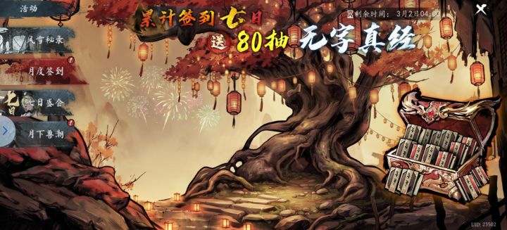 打卡!我的日常闯关!截图