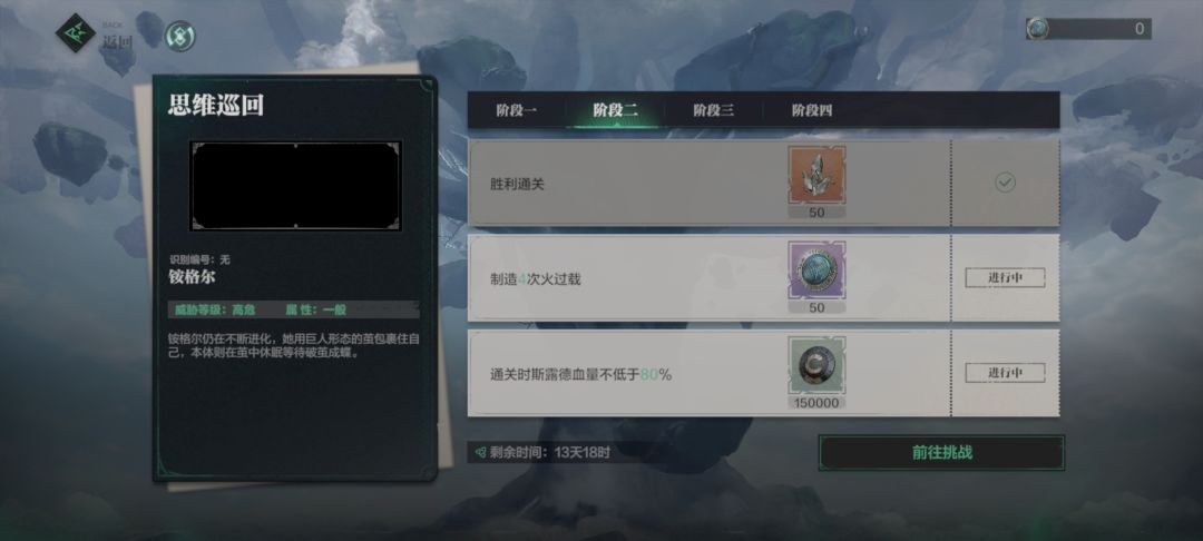 思维巡回绝对是最烂的活动 3