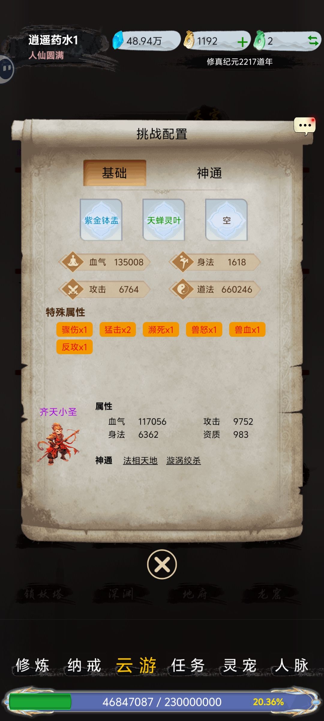 大道之争 1