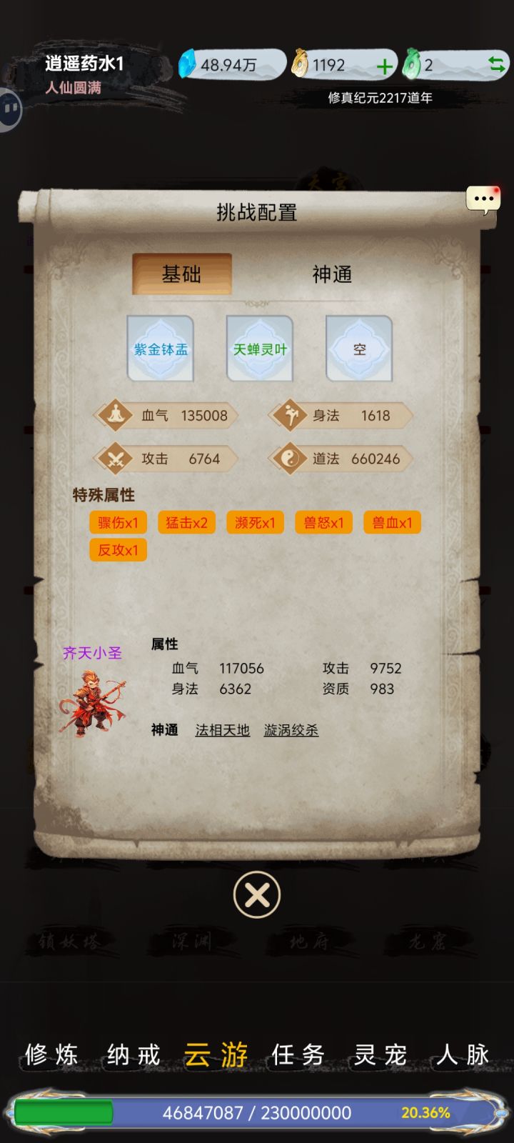 大道之争截图