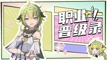 「共鸣测试」团队配合怎么做？超清晰职能定位讲解，来看！