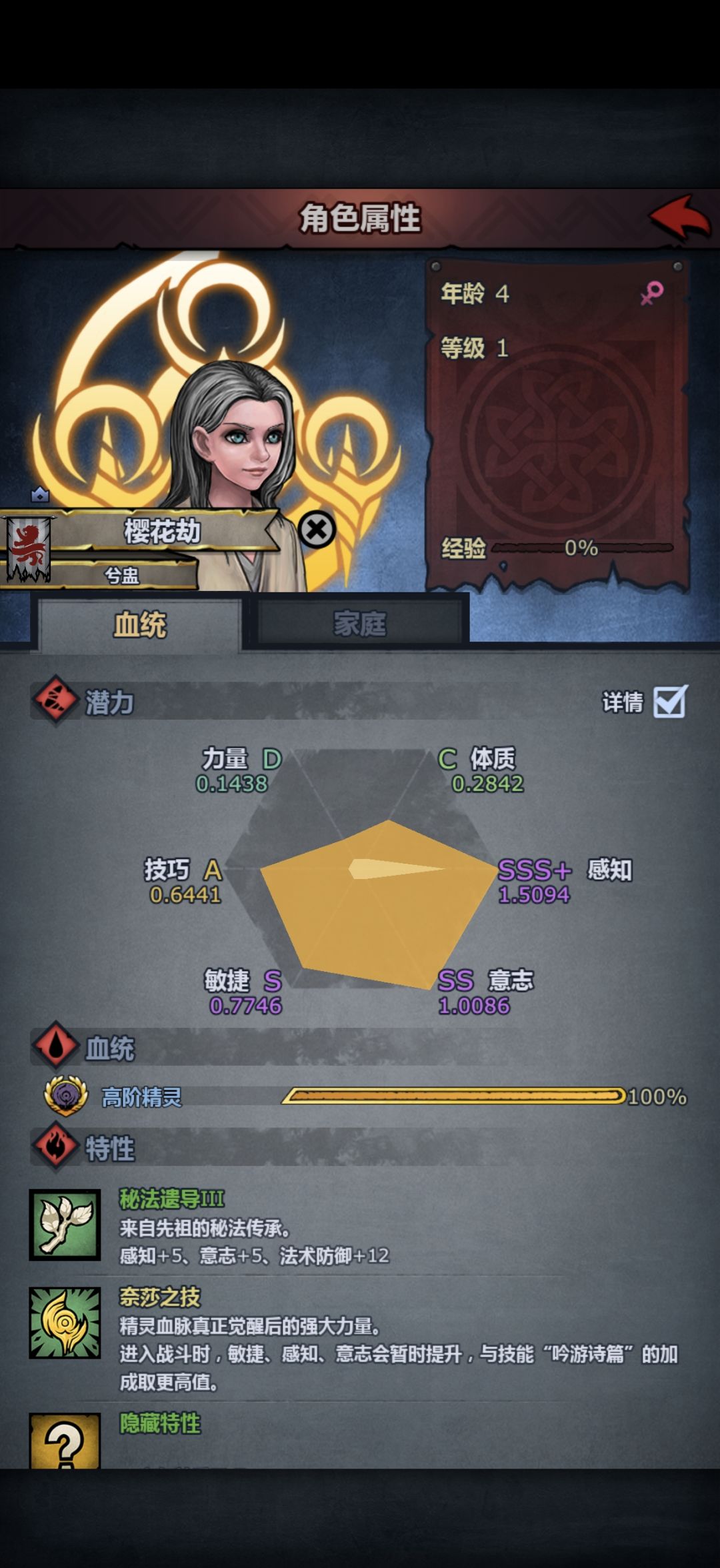 精灵神子 2