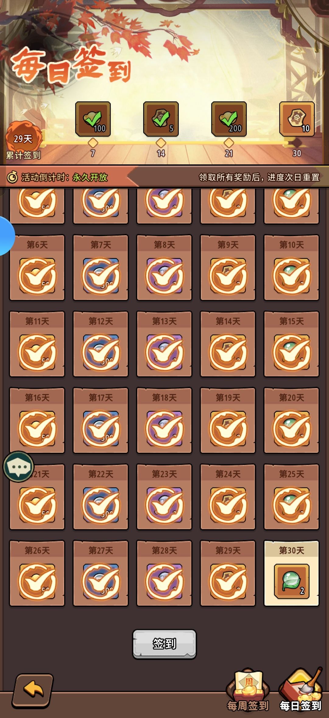 一个月,6000分 1